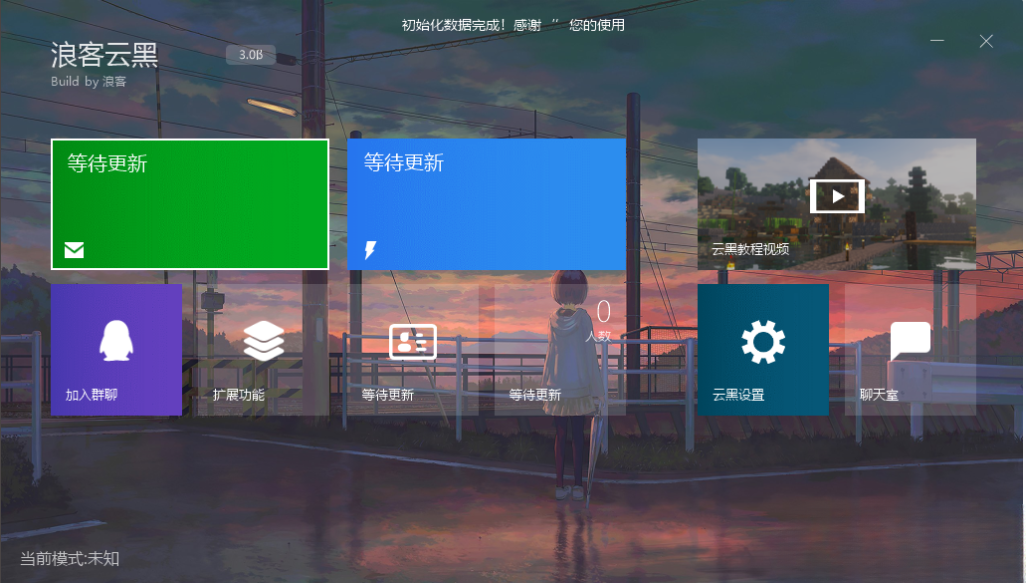 浪客云黑3.0 云黑/黑名单系统预览版：全新UI重构与插件3.0升级（宝塔功能适配） 封面