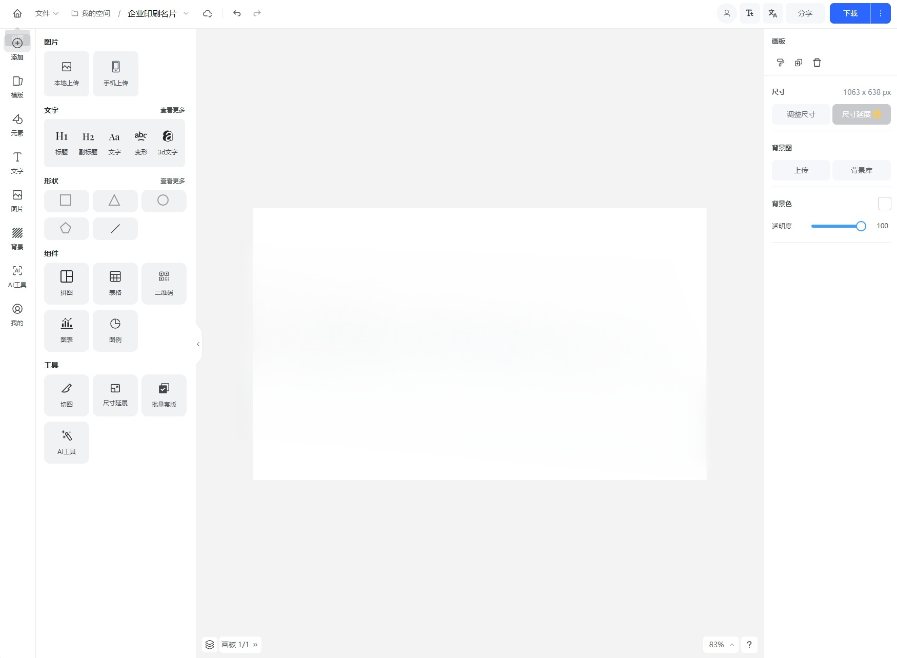 Vue开源海报设计工具源码 图片 Vue开源海报设计工具源码 图片