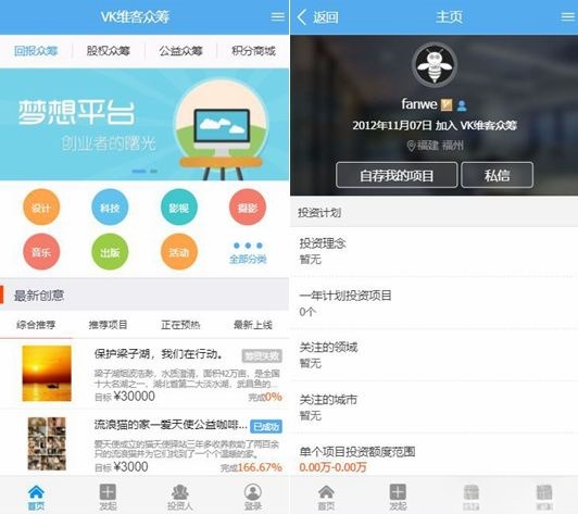 VK维客 众筹网站 PHP系统源码 图片