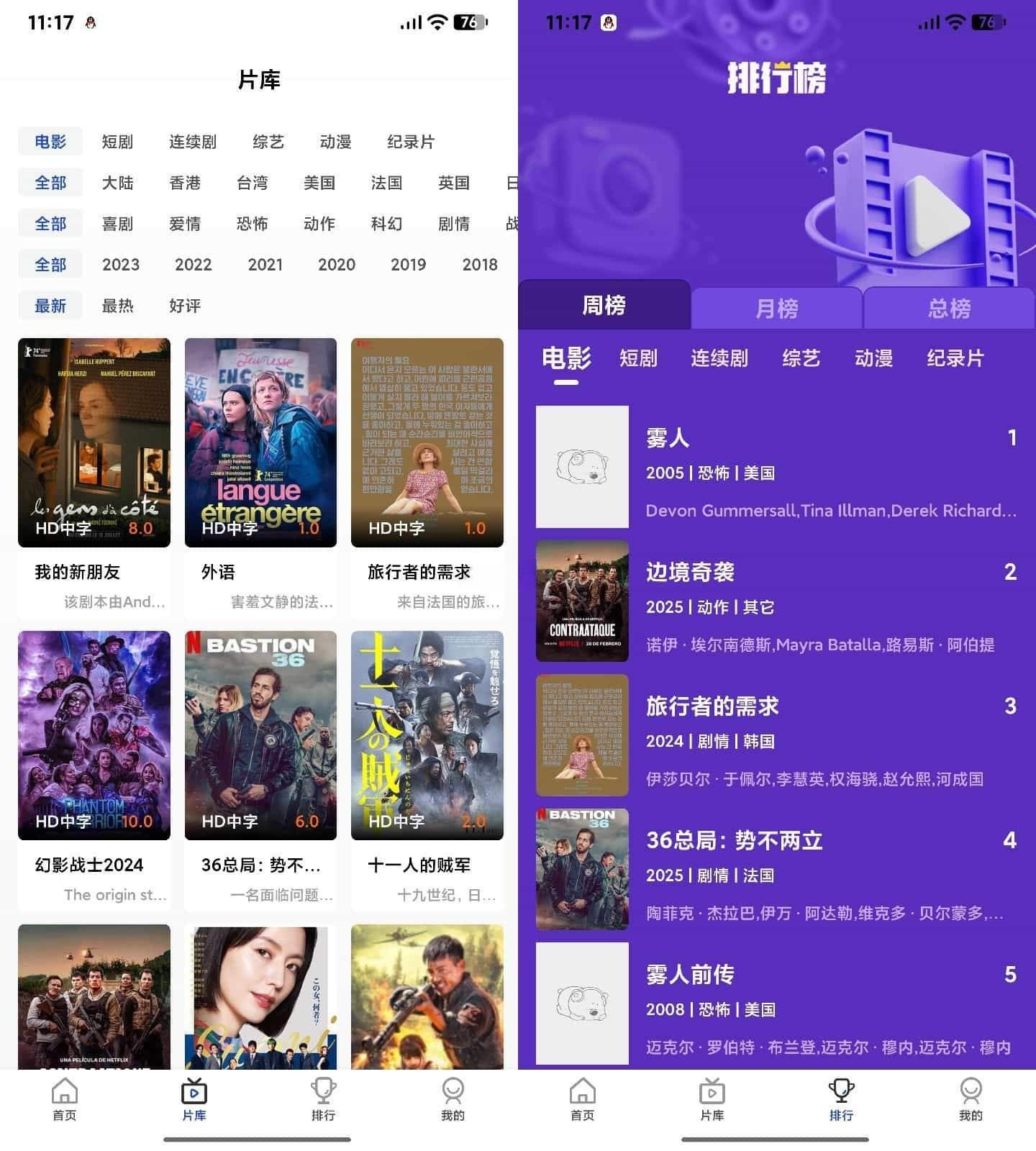 AI插件影视应用Android源码 图片 AI插件影视应用Android源码 图片