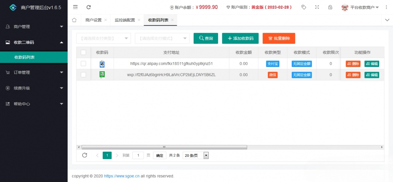 雨荷云码 个人免签支付 Java收款系统源码 图片 雨荷云码 个人免签支付 Java收款系统源码 图片