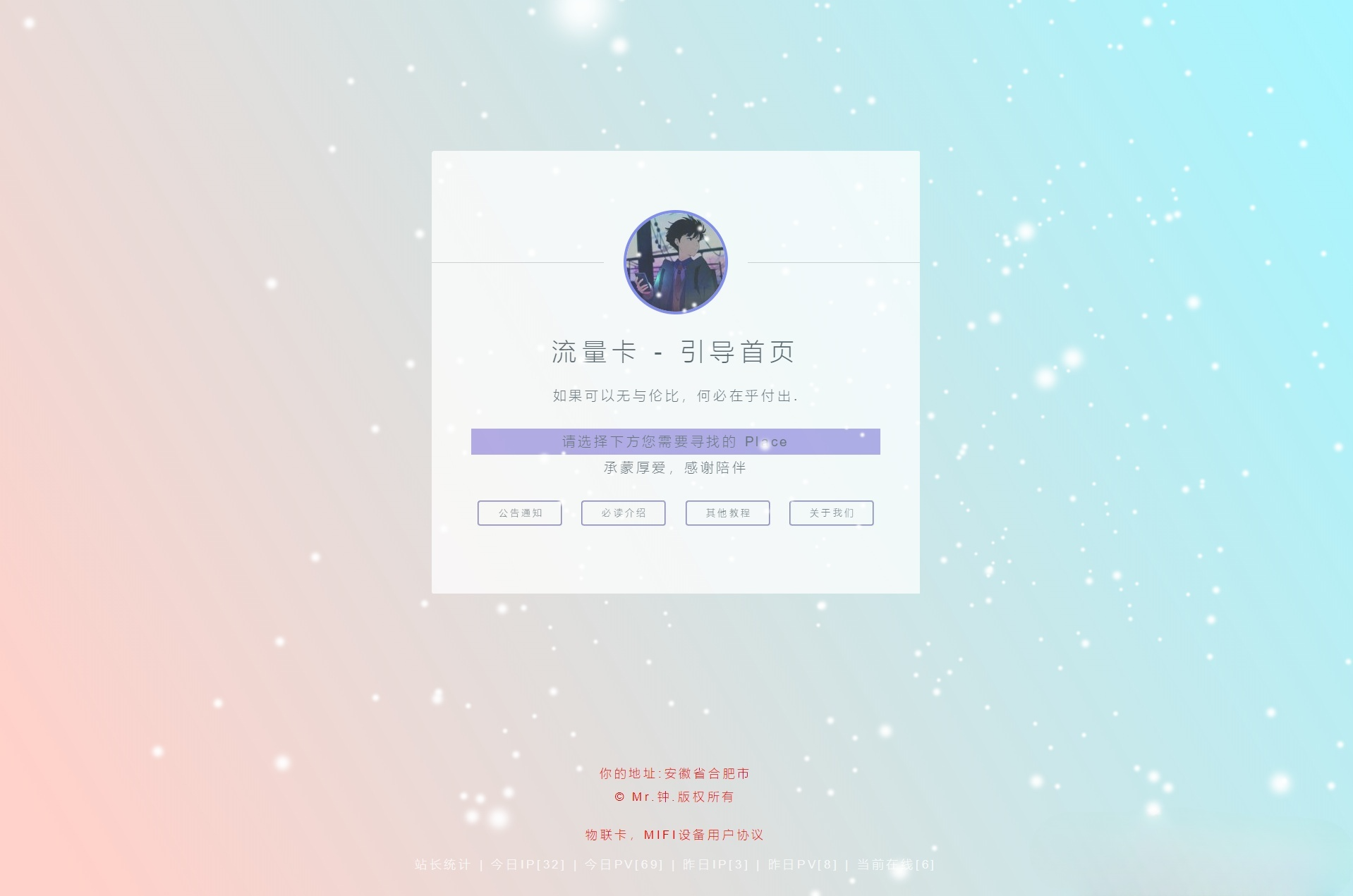 流量卡官网 多功能集成 网站PHP源码 图片