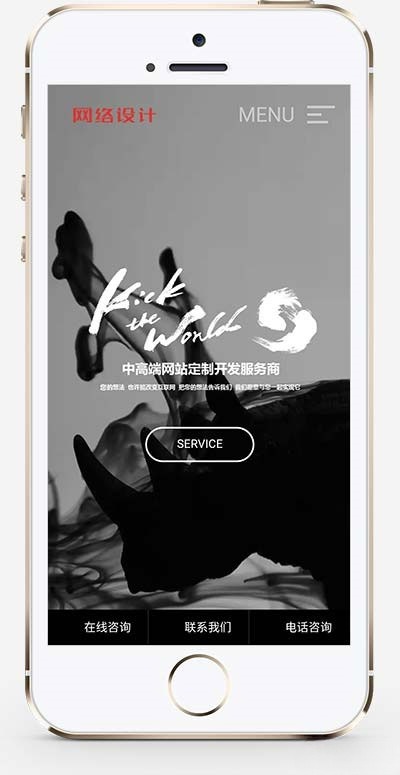 织梦DedeCMS响应式设计公司网站模板 滚屏创意 图片