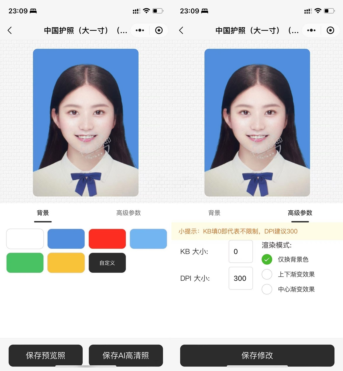 微信证件照制作小程序源码 图片 微信证件照制作小程序源码 图片