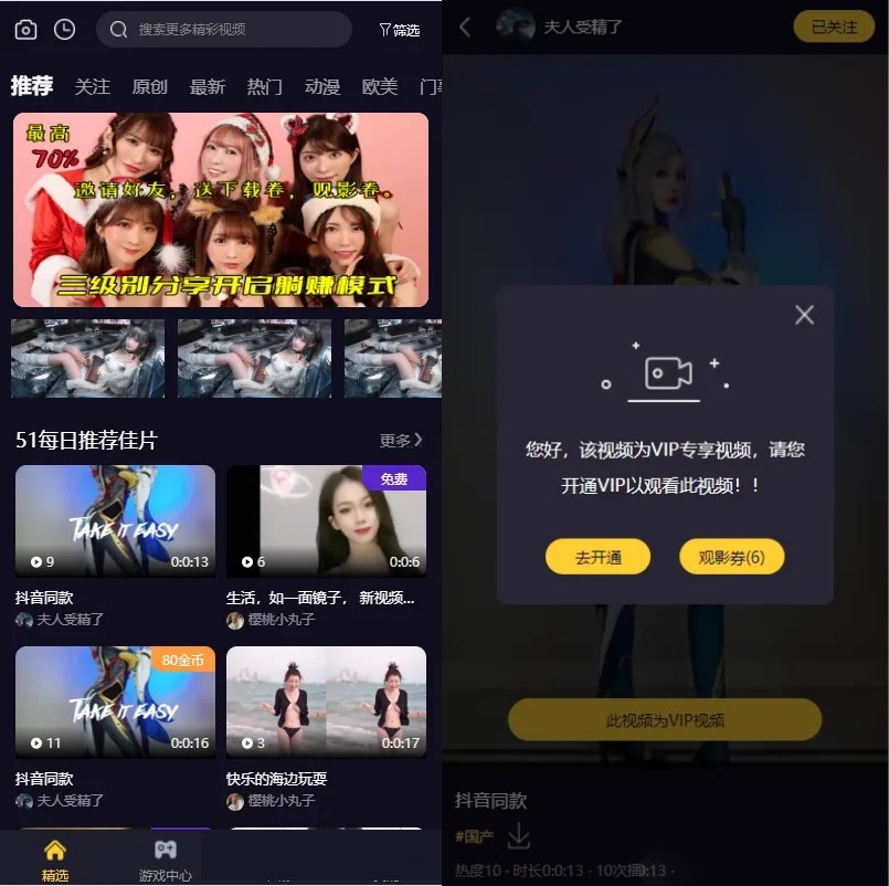 FastAdmin短视频付费系统源码 图片