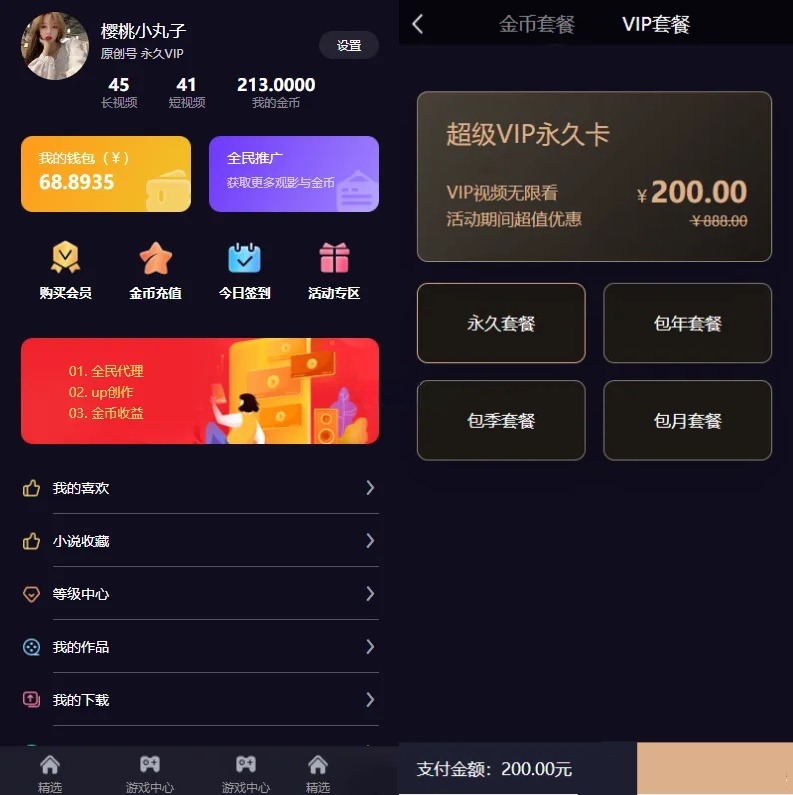 FastAdmin短视频付费系统源码 图片