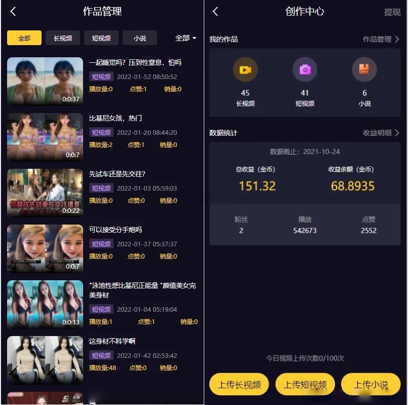 FastAdmin短视频付费系统源码 图片