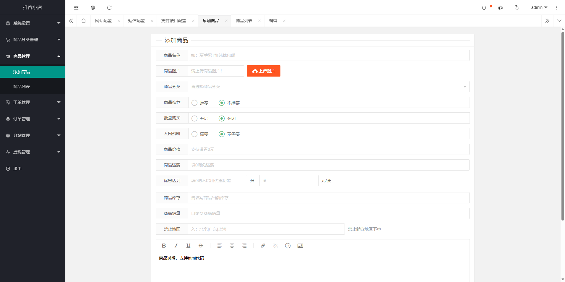H5商城系统PHP源码 图片