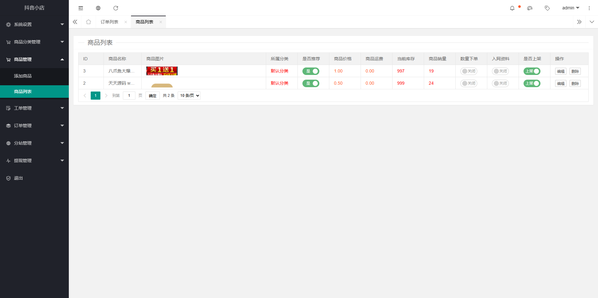 H5商城系统PHP源码 图片