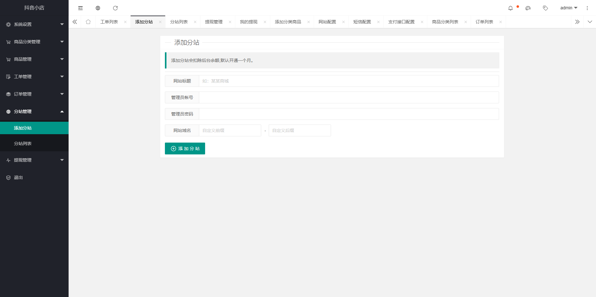H5商城系统PHP源码 图片