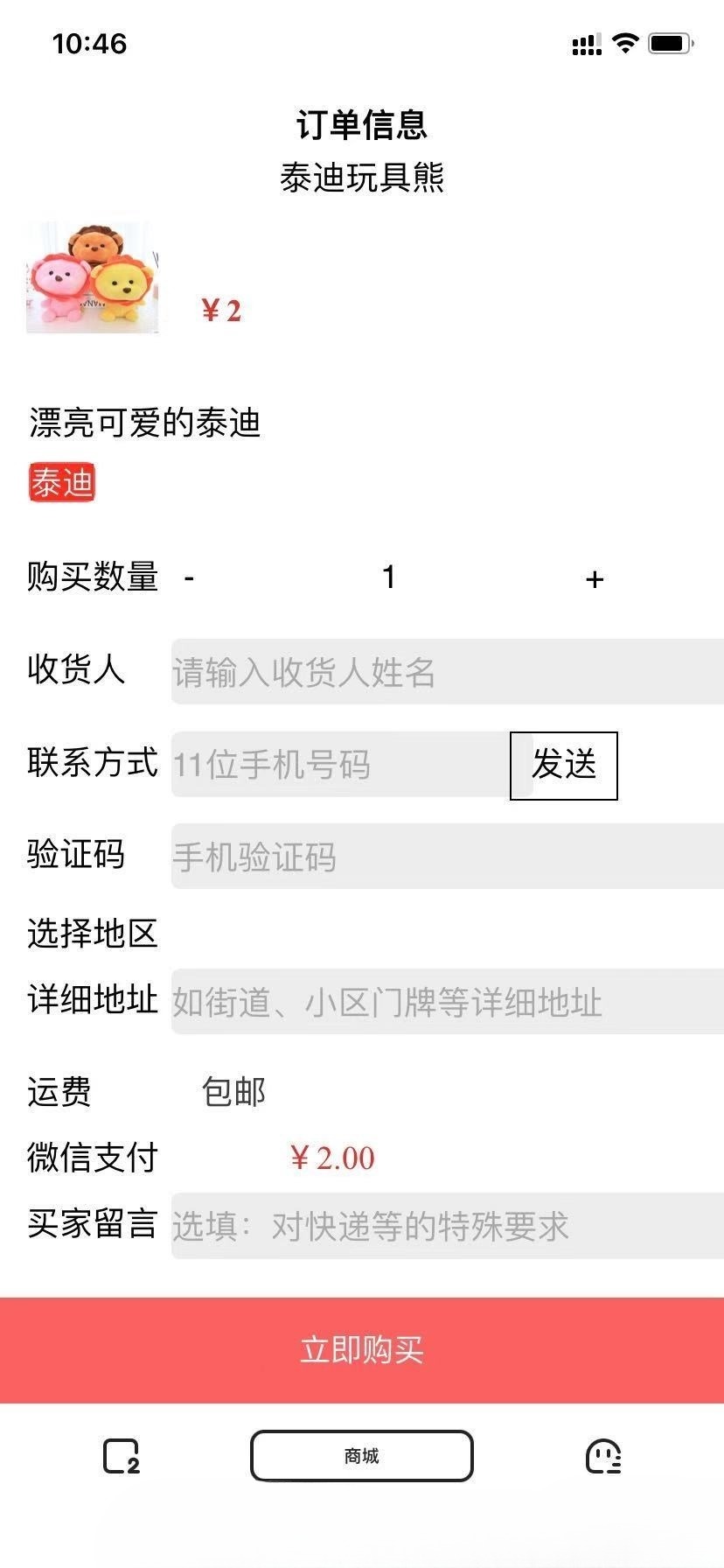 PHP商城单品页源码 仿淘宝详情页 支持到付在线支付 图片 PHP商城单品页源码 仿淘宝详情页 支持到付在线支付 图片