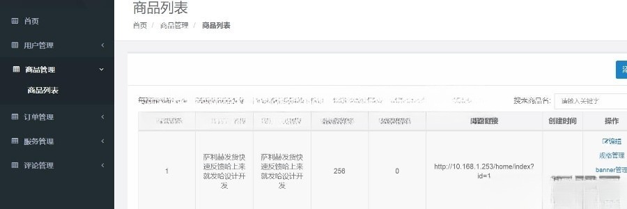 PHP商城单品页源码 仿淘宝详情页 支持到付在线支付 图片 PHP商城单品页源码 仿淘宝详情页 支持到付在线支付 图片
