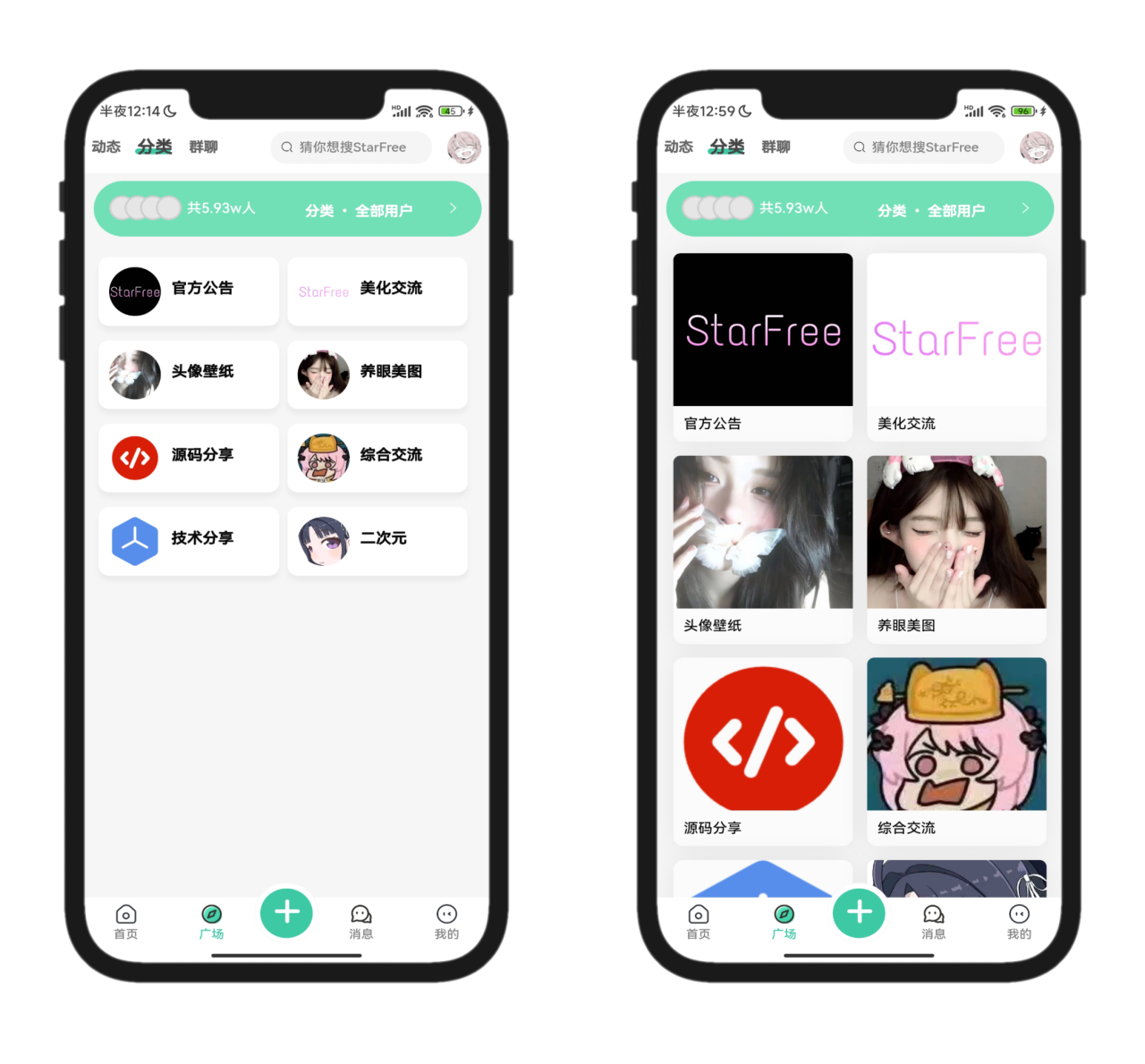 StarFree唯美社区系统源码 图片