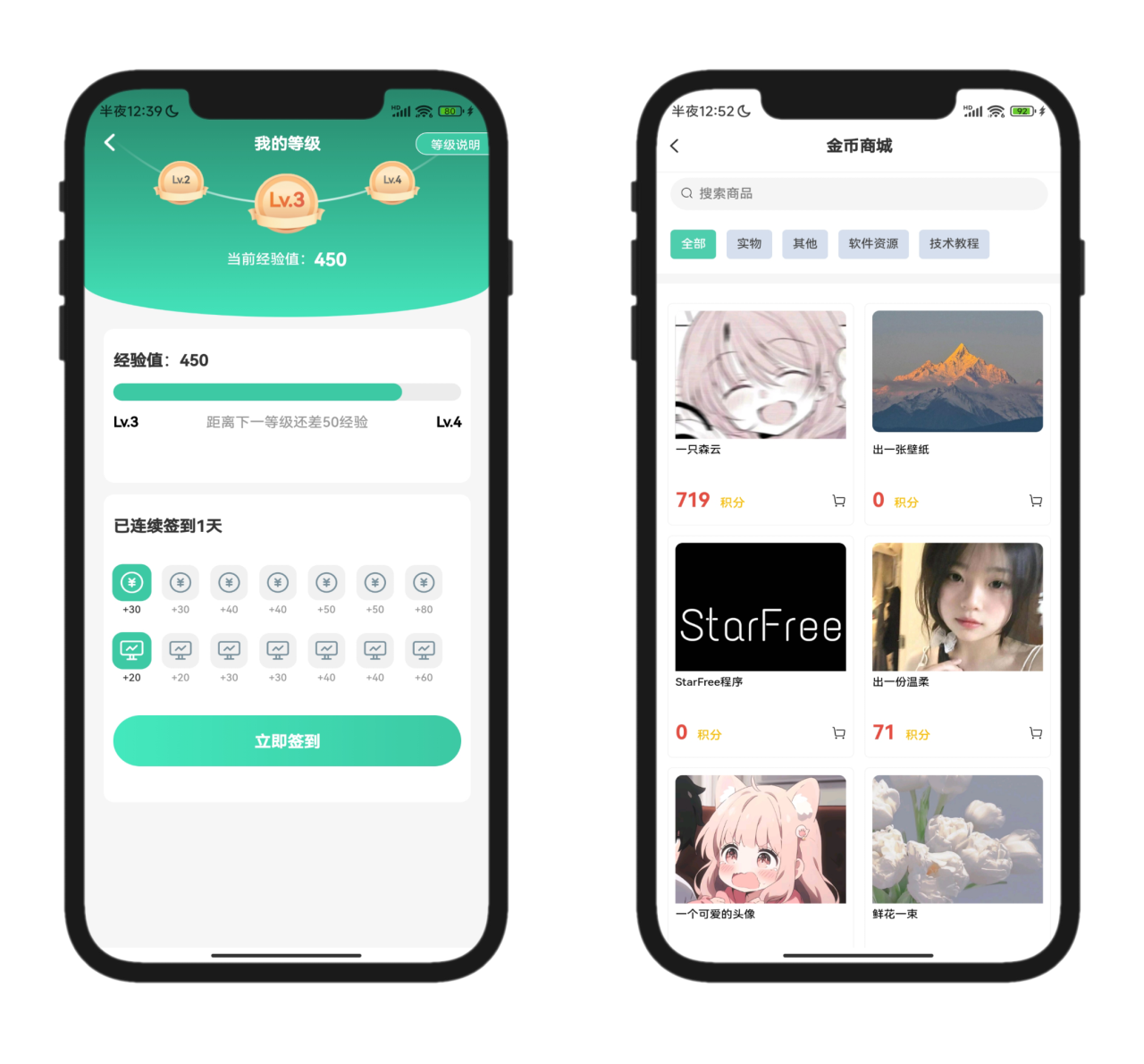 StarFree唯美社区系统源码 图片