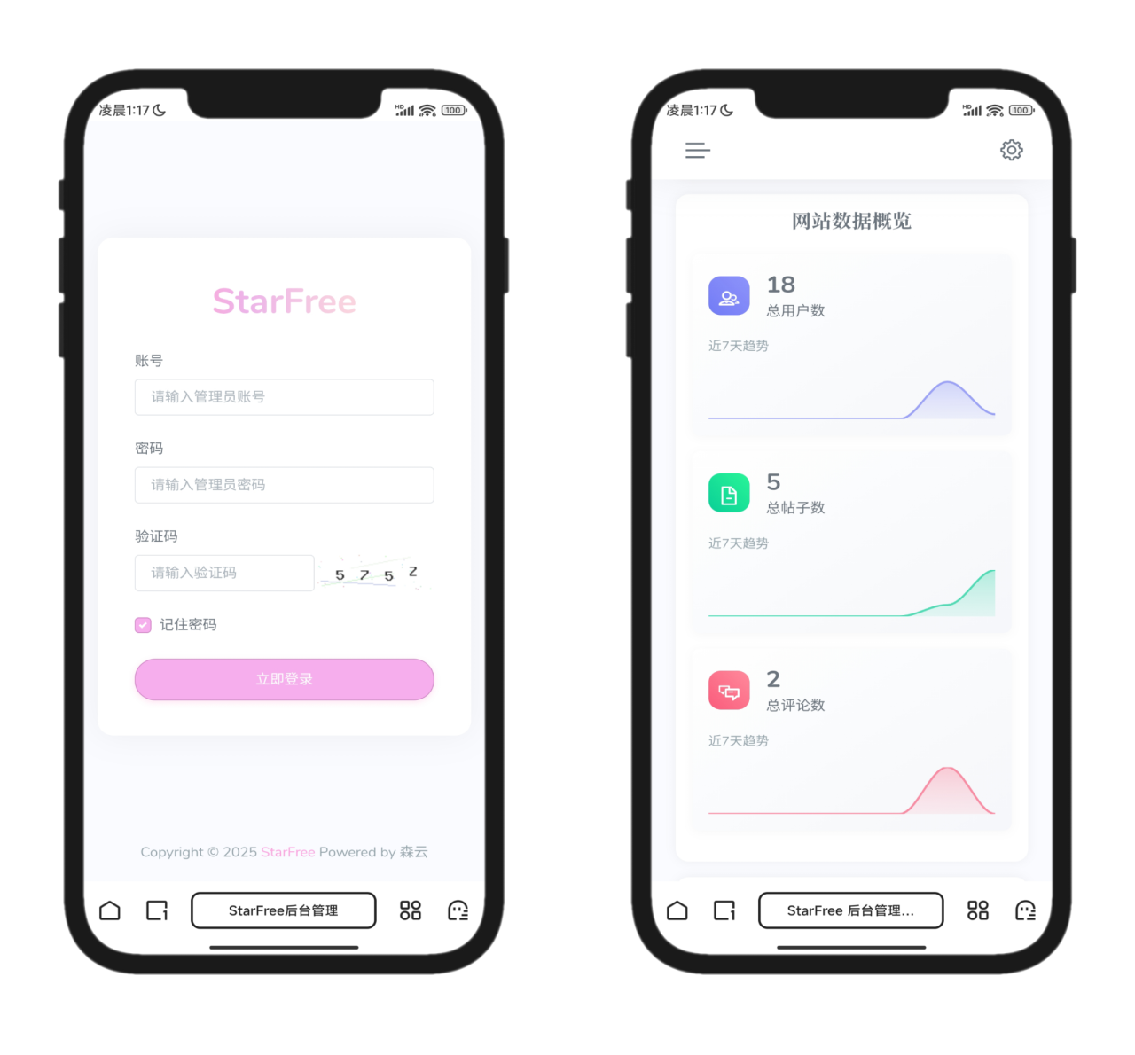 StarFree唯美社区系统源码 图片