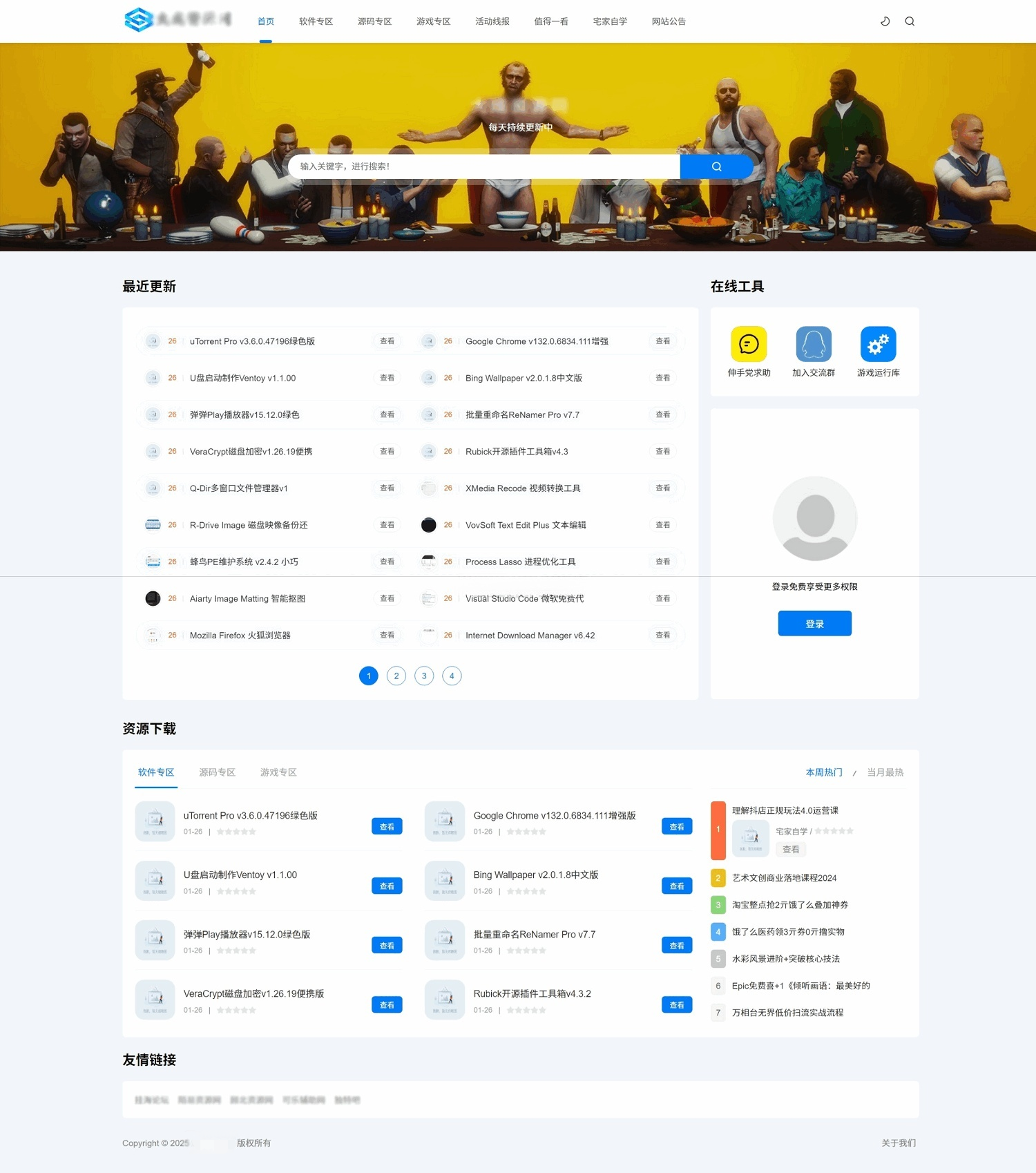 DedeBIZ高仿XDGAME模板源码 图片