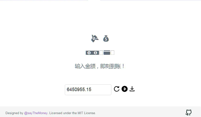 支付宝到账语音生成器 HTML5在线音效工具 图片