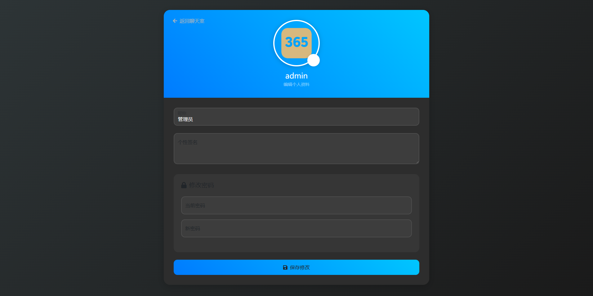 PHP多人在线聊天室源码 图片