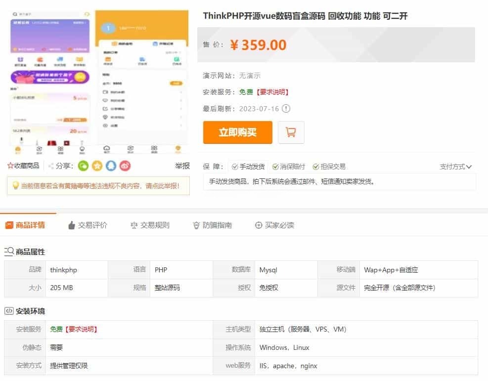 PHP盲盒商城系统源码 图片