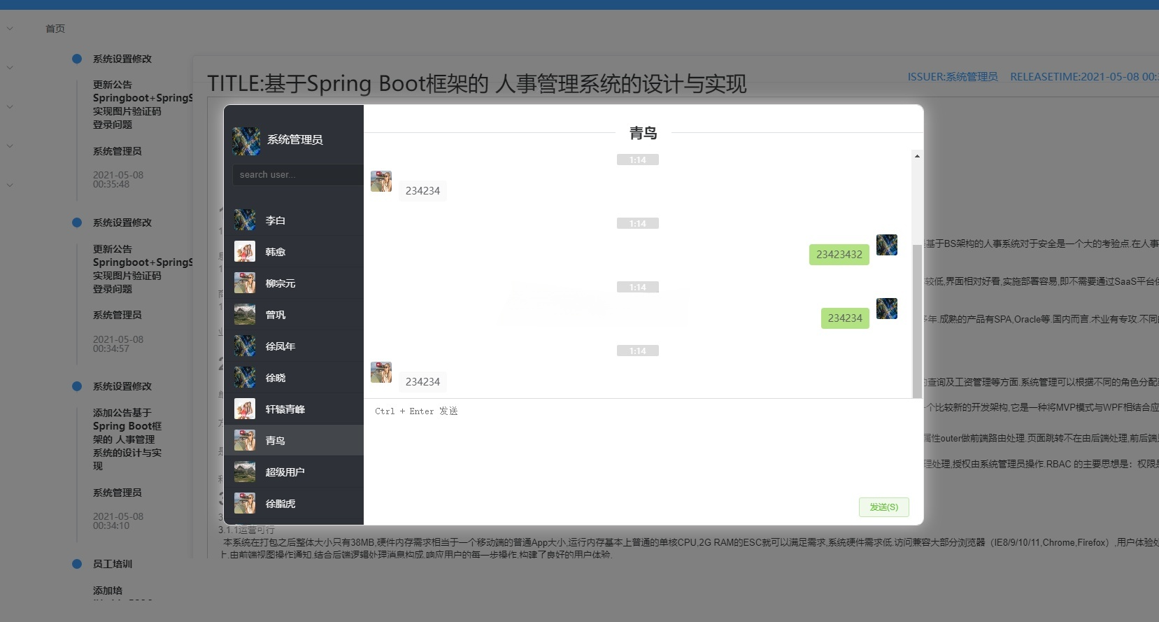 SpringBoot人事管理系统源码 图片