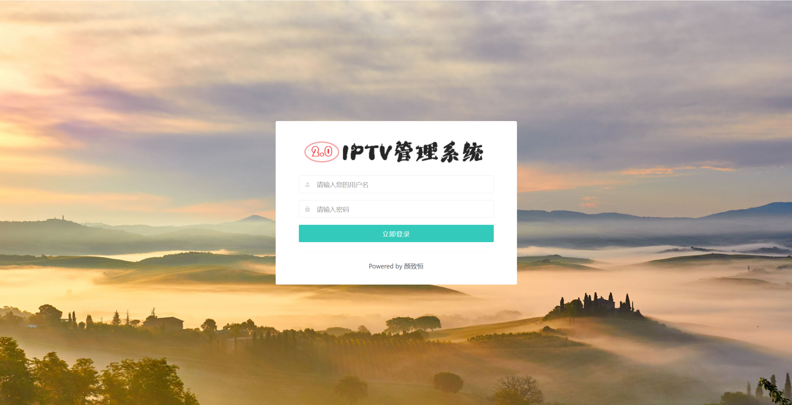 IPTV直播源管理系统源码 图片