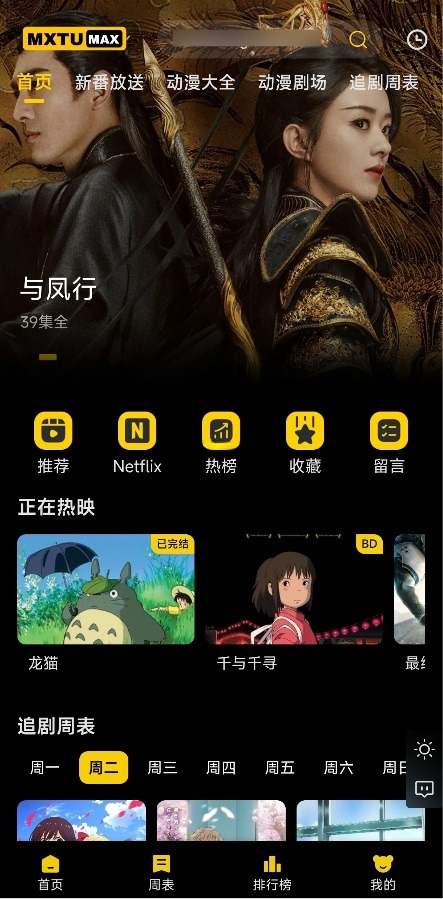 MXTU MAX苹果CMSv10主题模板 图片 MXTU MAX苹果CMSv10主题模板 图片