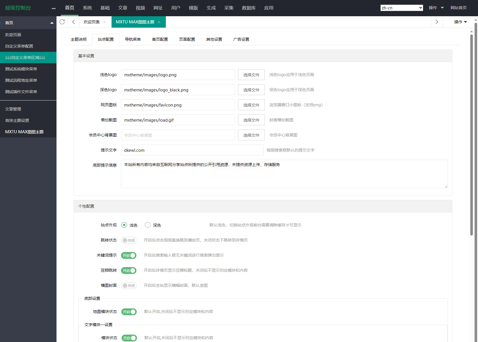 MXTU MAX苹果CMSv10主题模板 图片 MXTU MAX苹果CMSv10主题模板 图片