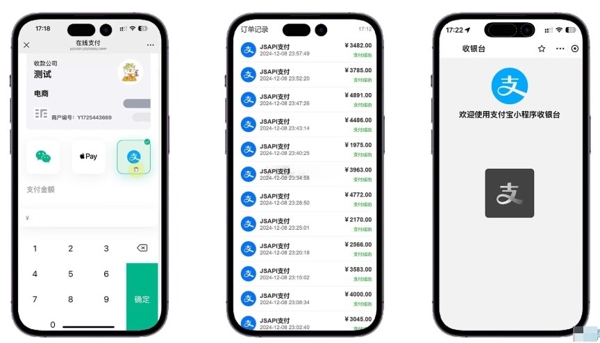易支付收银台系统模板 图片 易支付收银台系统模板 图片