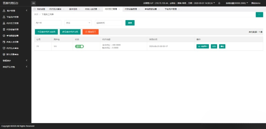 代付系统源码 API手工双模式 谷歌验证语音播报 图片