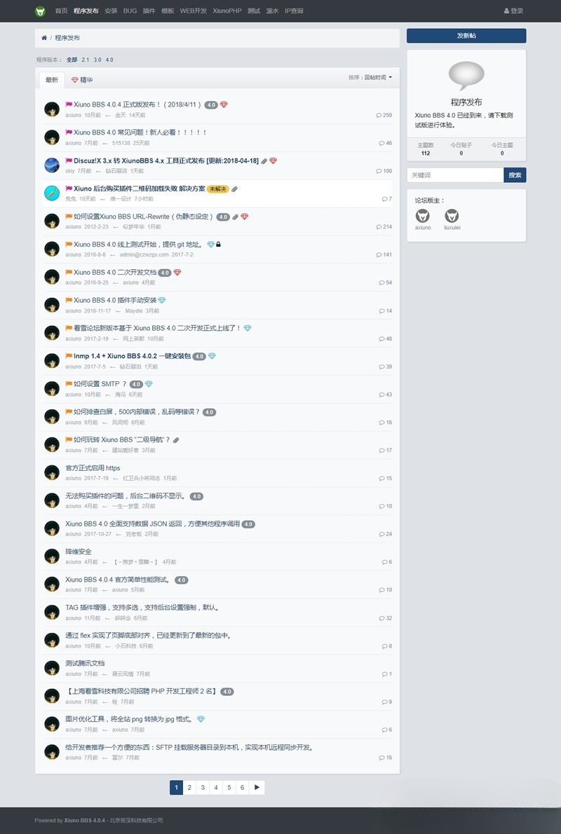 修罗XiunoBBS论坛源码 自带99套插件 Bootstrap4响应式 图片 修罗XiunoBBS论坛源码 自带99套插件 Bootstrap4响应式 图片