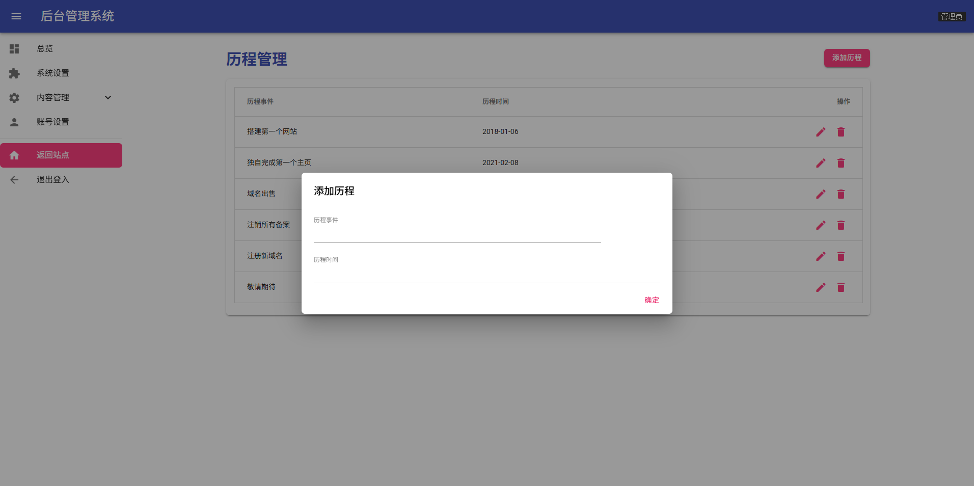 景昇个人主页系统PHP源码 图片
