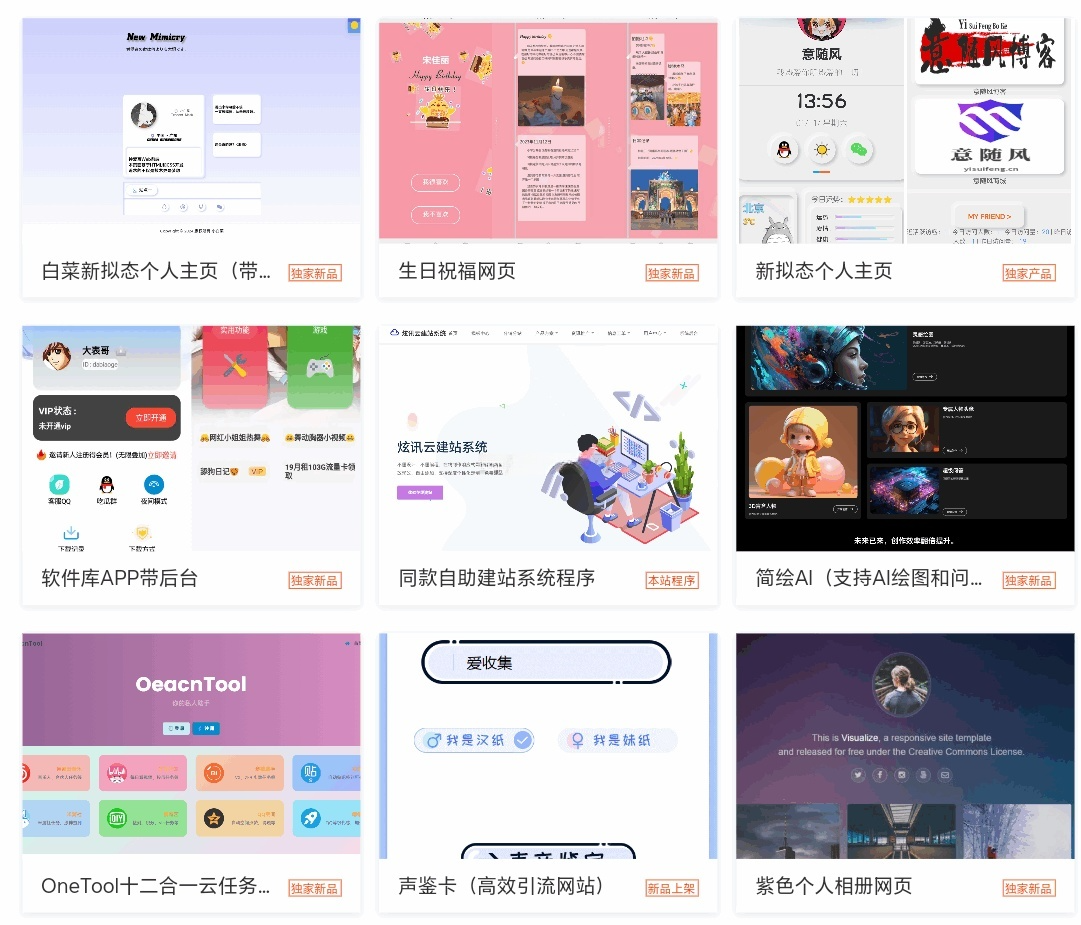 宝塔API一键建站系统源码 图片 宝塔API一键建站系统源码 图片