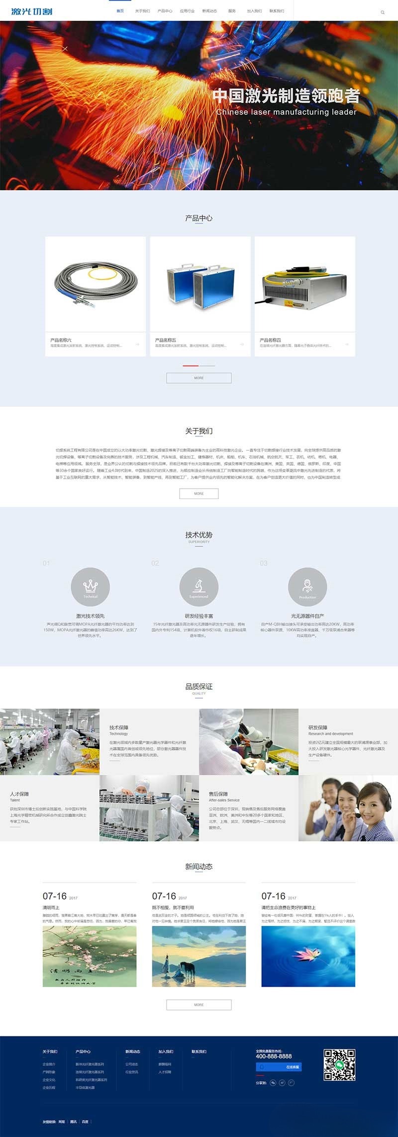 织梦DedeCMS机电机械企业网站模板 钣金加工营销型 手机版 图片