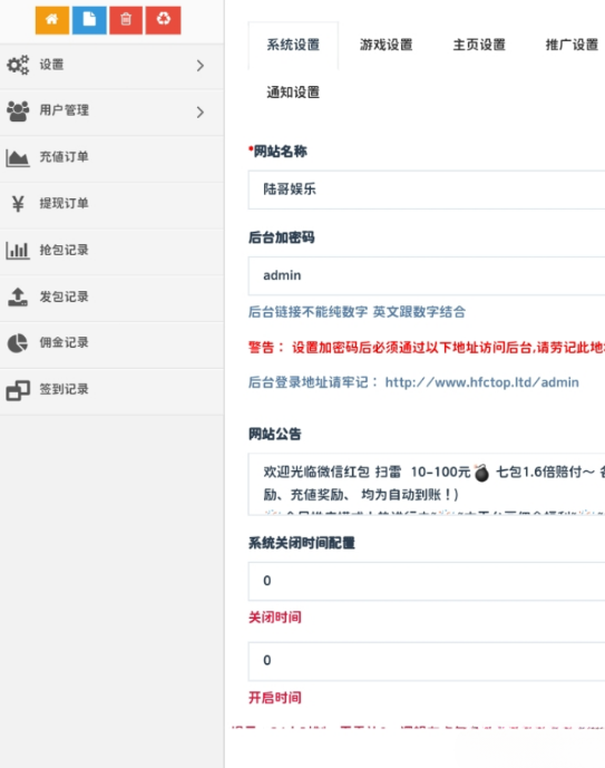 H5扫雷游戏源码 PHP后端 响应式设计 修复版 图片