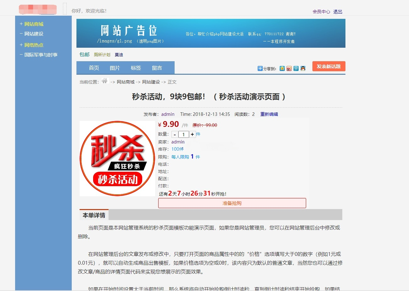 仿天涯论坛系统PHP源码 图片