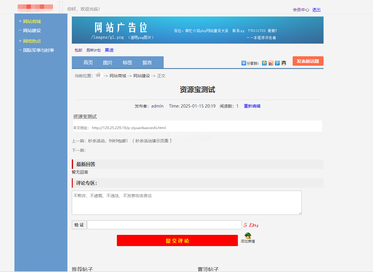 仿天涯论坛系统PHP源码 图片