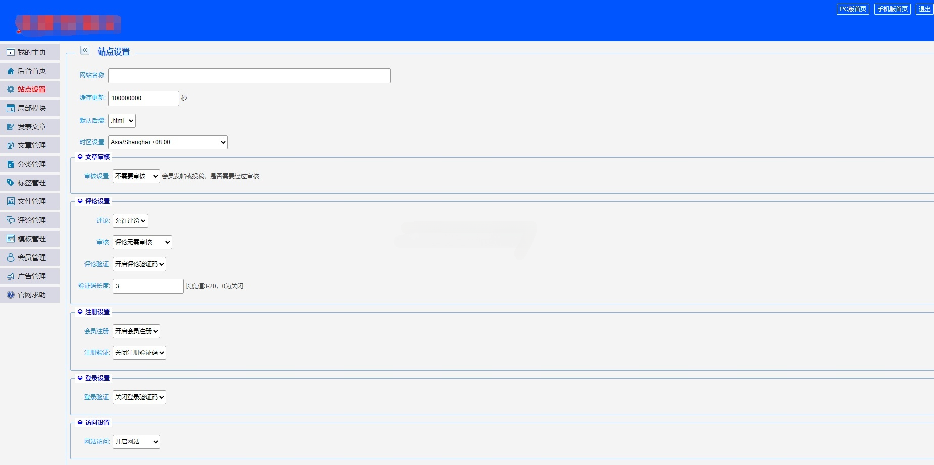 仿天涯论坛系统PHP源码 图片
