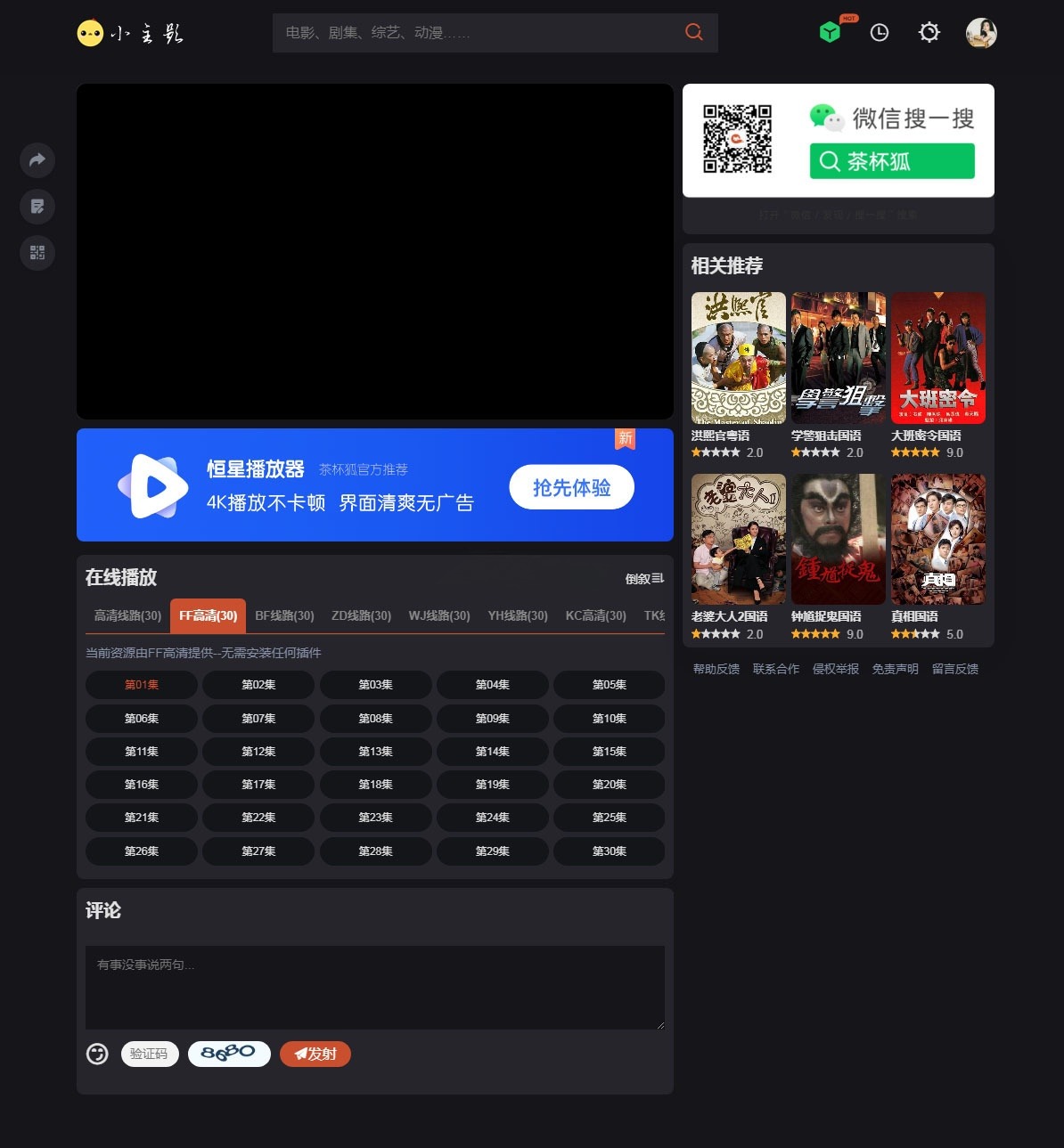 苹果CMSv10茶杯狐主题模板 图片