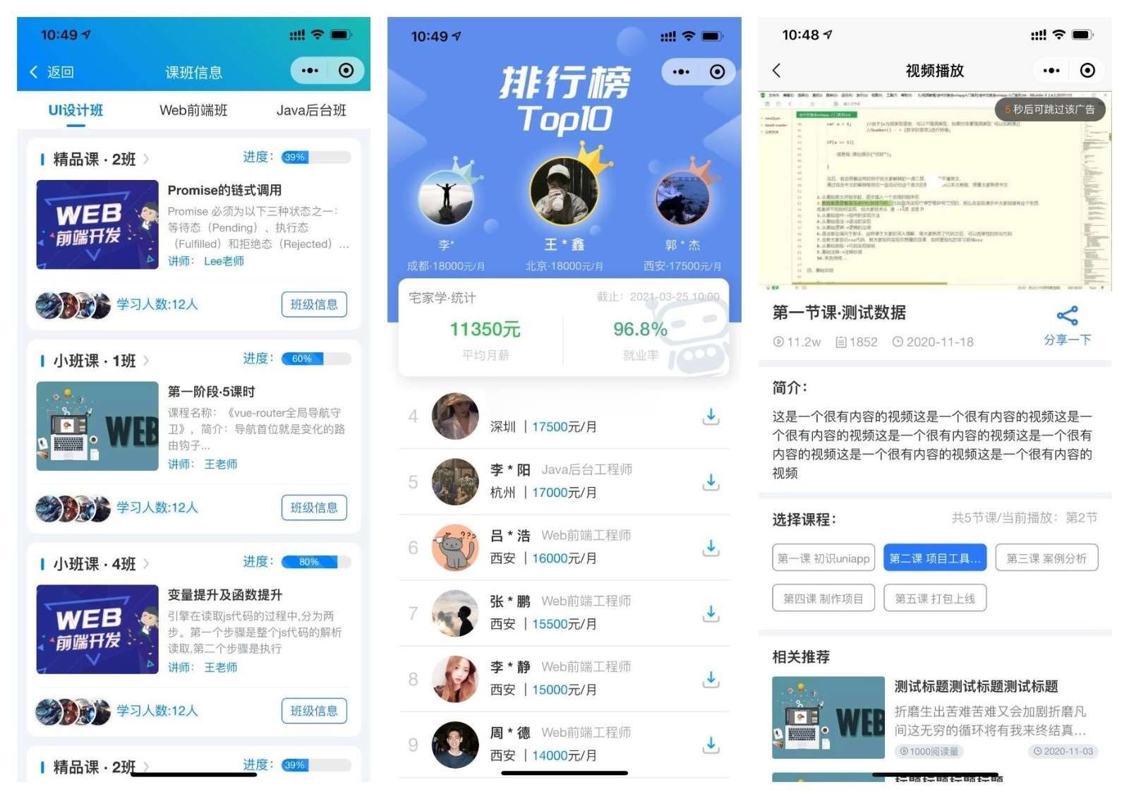 前端铺子小程序UniApp源码 图片