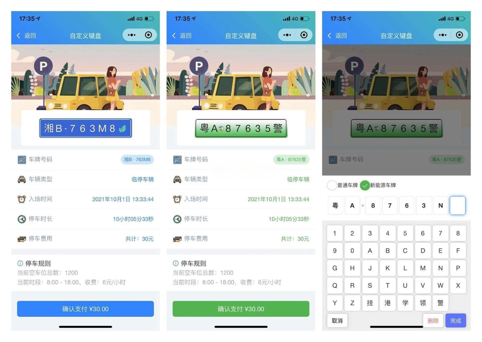 前端铺子小程序UniApp源码 图片