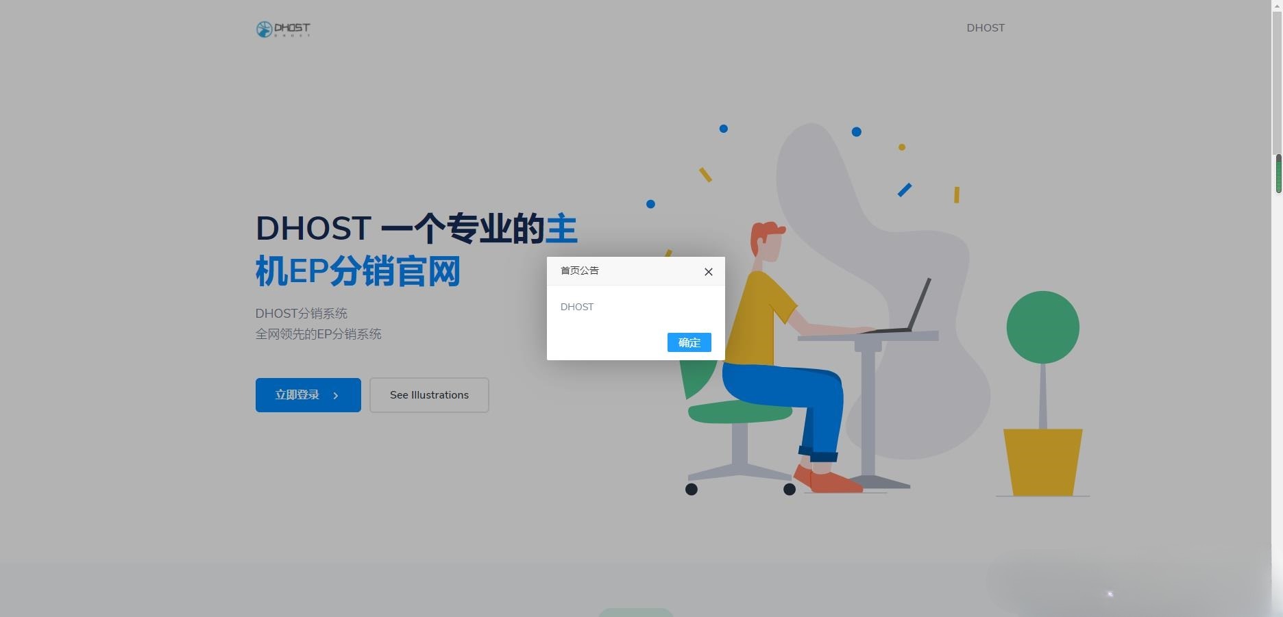 DHPST云主机分销系统 ThinkPHP框架 多模板支付接口 图片 DHPST云主机分销系统 ThinkPHP框架 多模板支付接口 图片