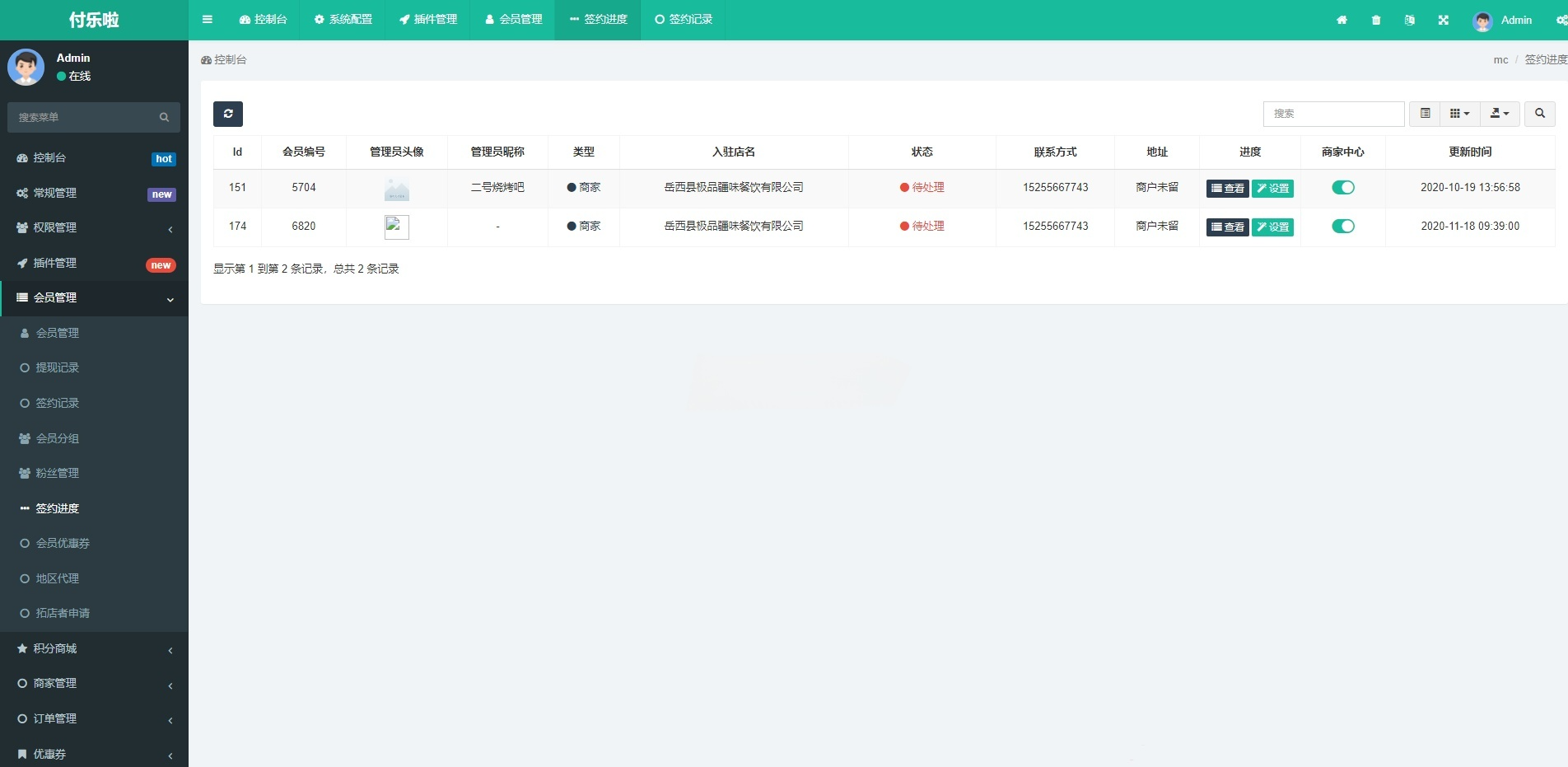微信支付分账系统源码 图片 微信支付分账系统源码 图片