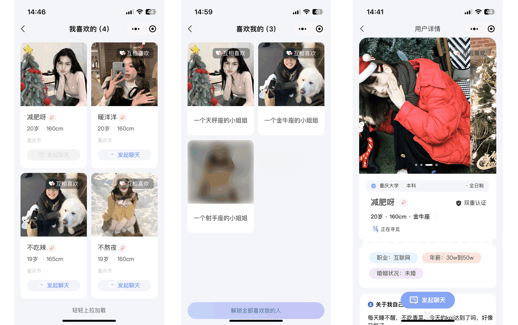 仿青藤之恋平台源码 图片