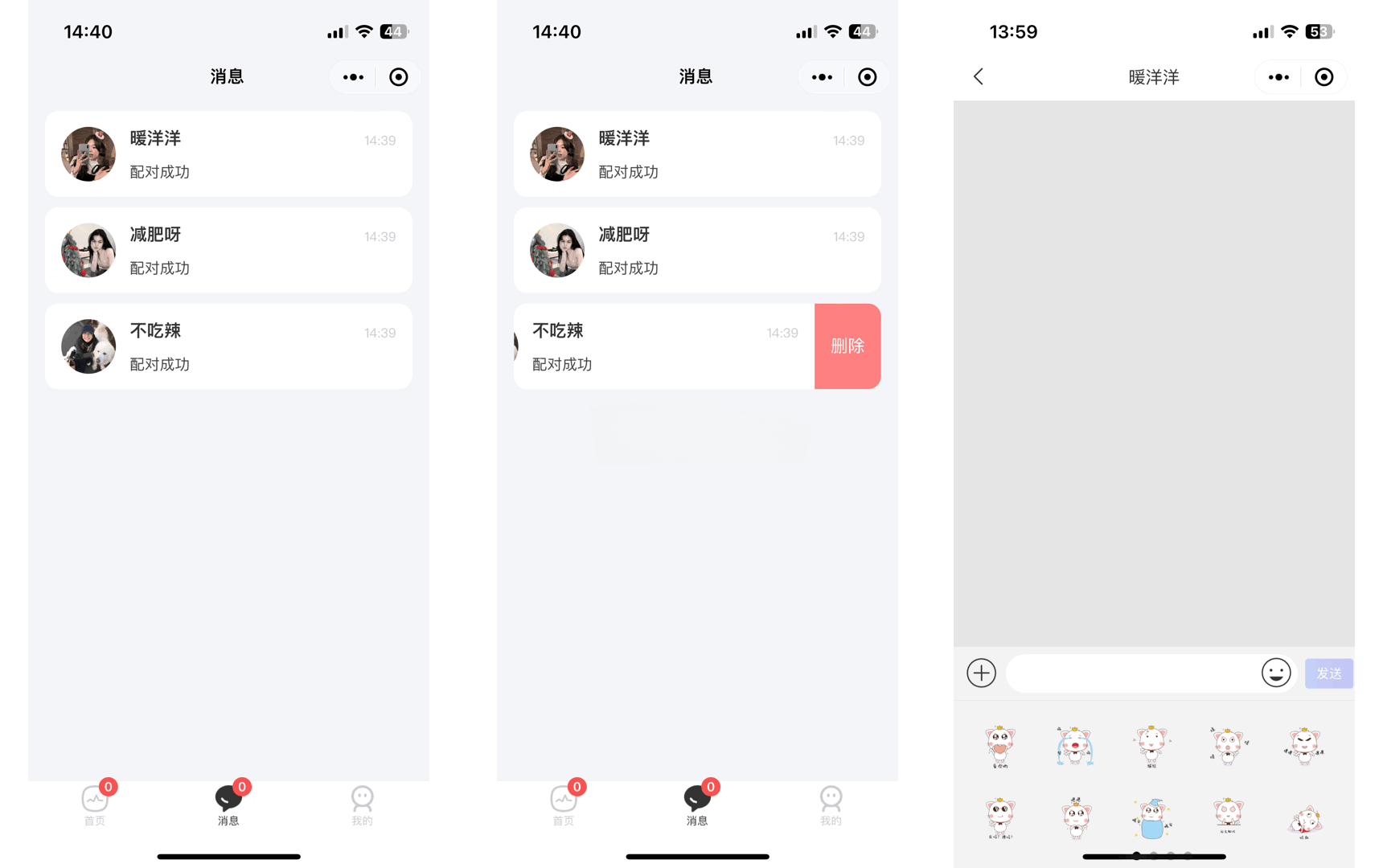 仿青藤之恋平台源码 图片