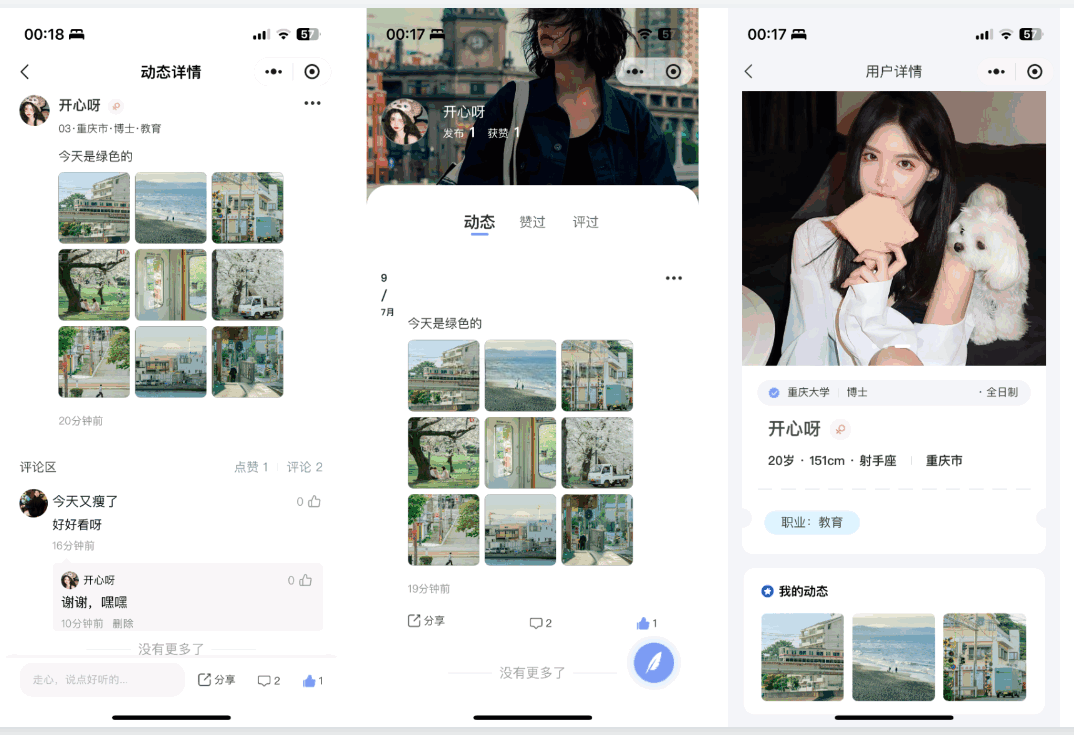 仿青藤之恋平台源码 图片