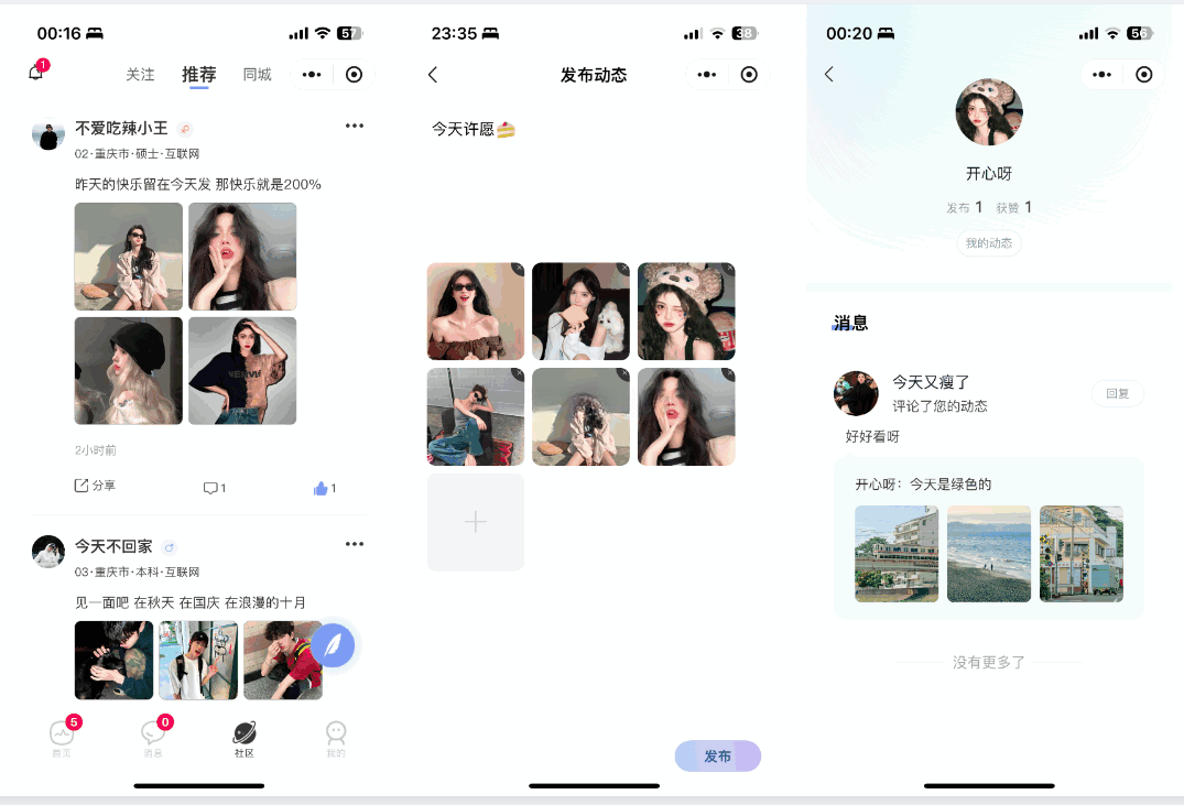 仿青藤之恋平台源码 图片