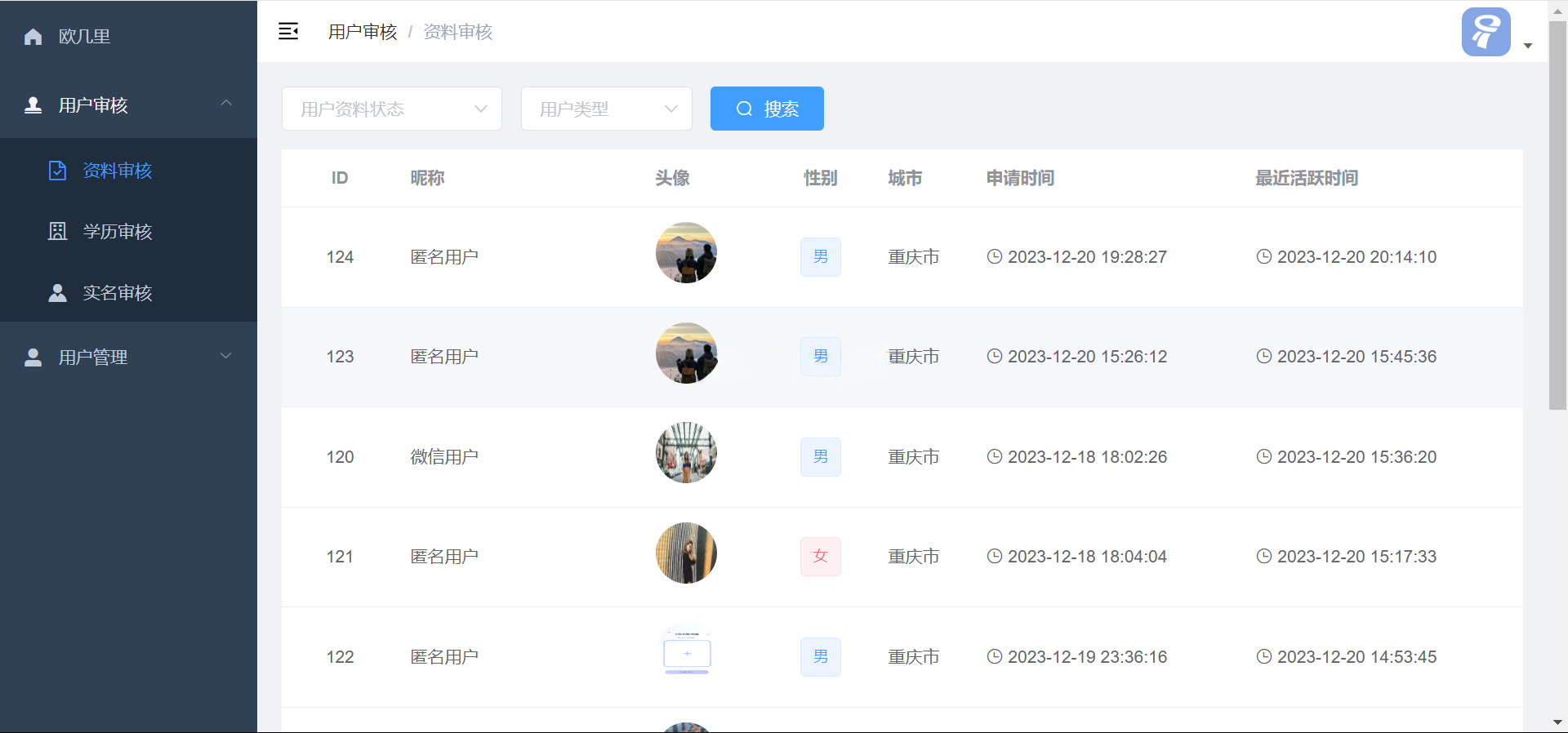 仿青藤之恋平台源码 图片