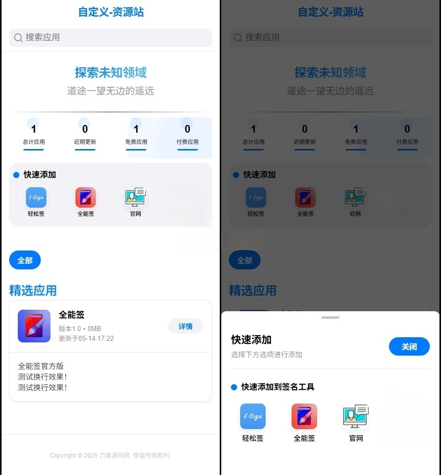 IPA软件源预览 网页系统源码 PHP开发 封面