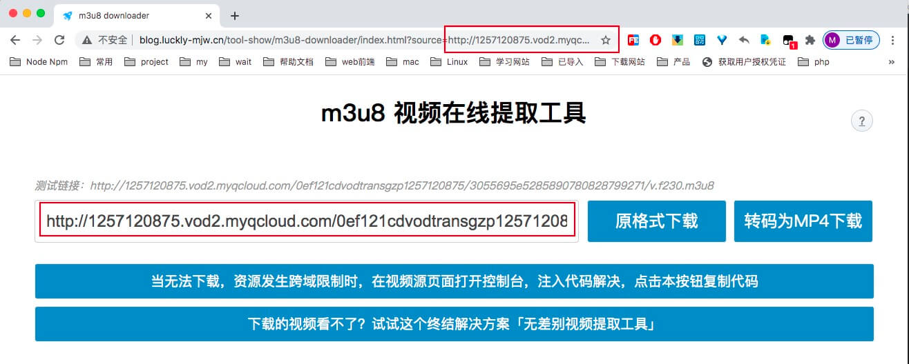 m3u8 视频在线提取 Web下载工具 封面