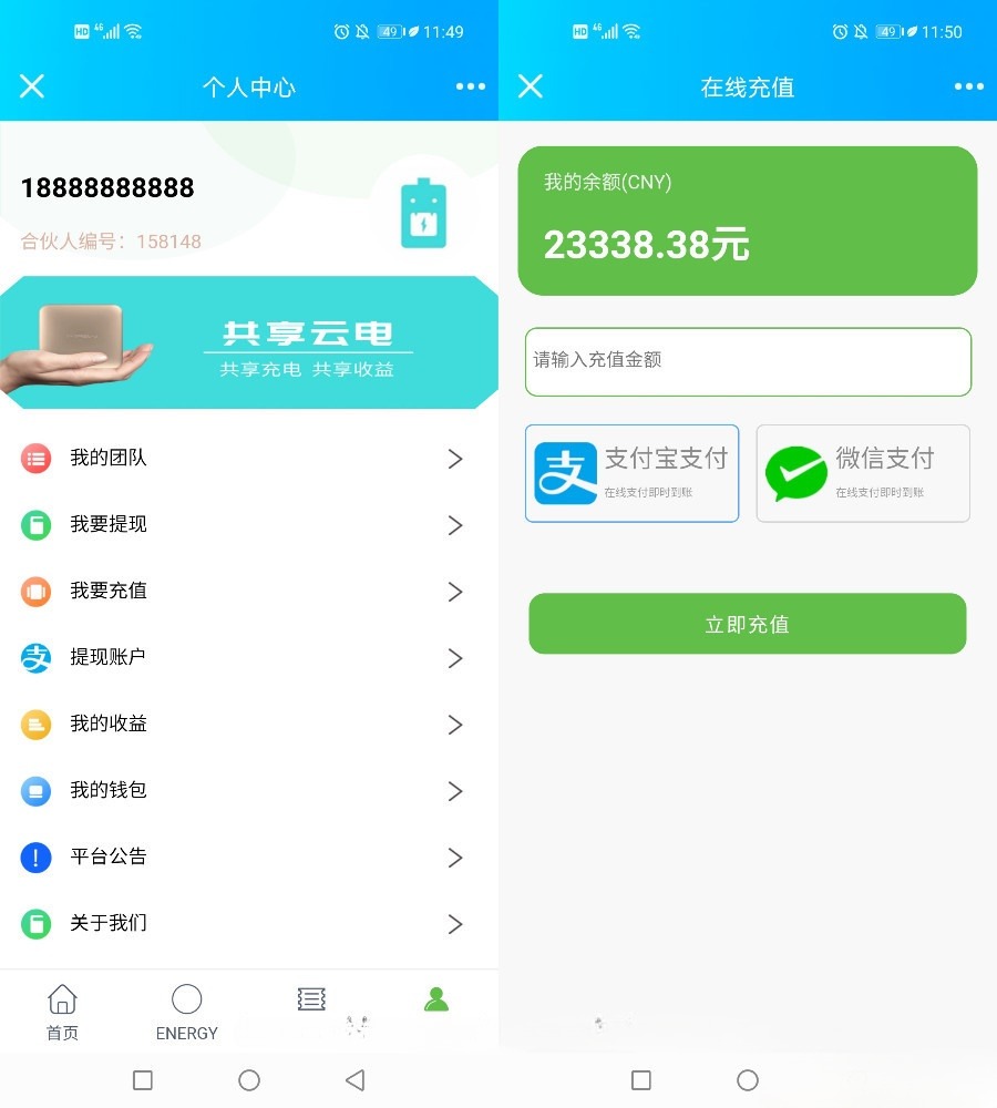 街电共享充电宝2.0自动挂机赚钱源码仿云海广告云点 封面